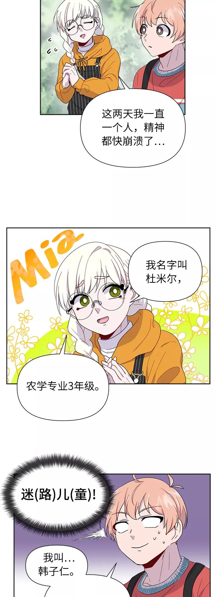 《我在前世救过国》第6话 第32页