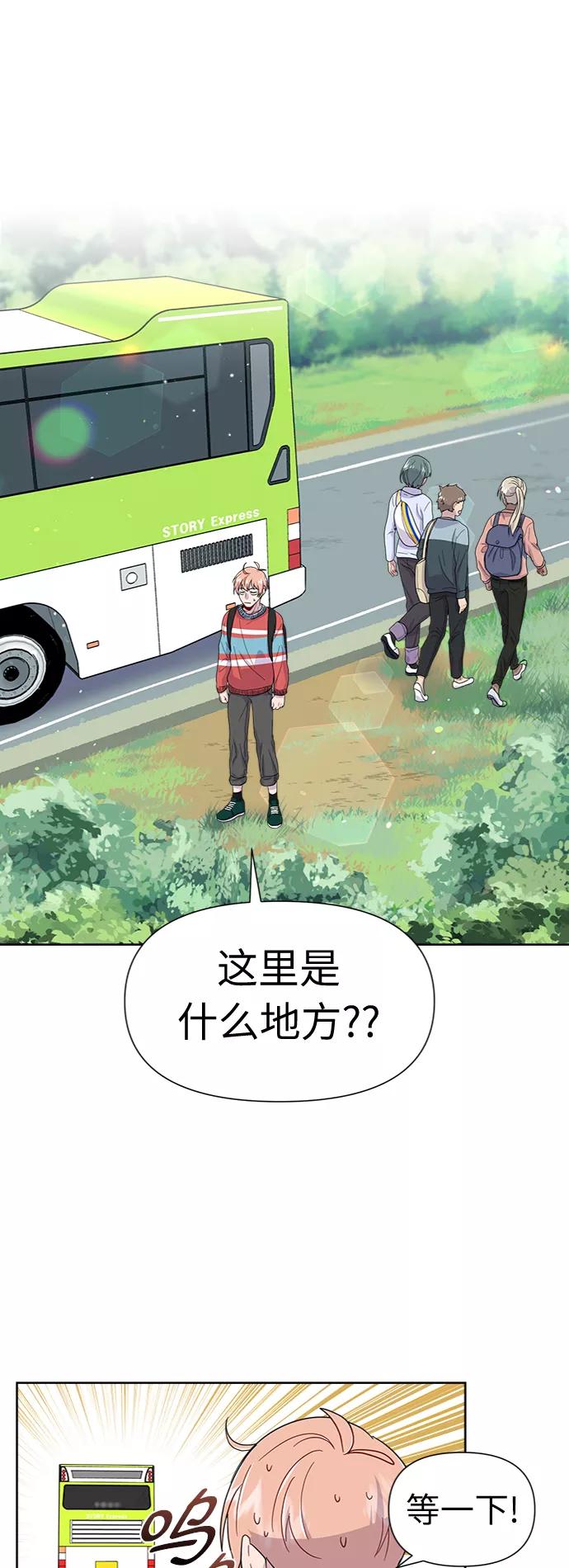 《我在前世救过国》第6话 第20页