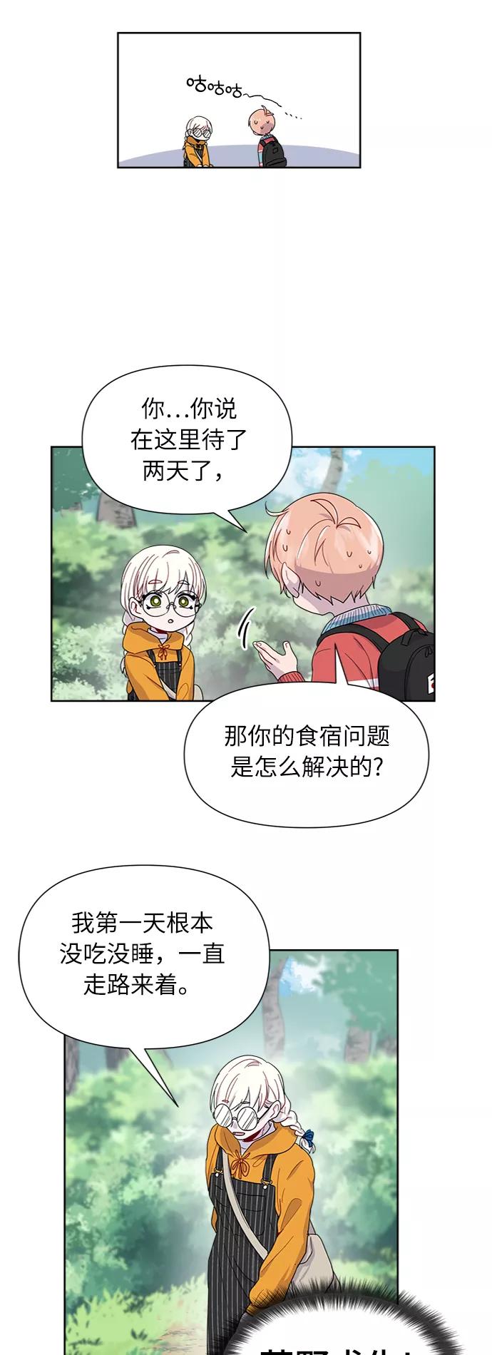《我在前世救过国》第6话 第35页