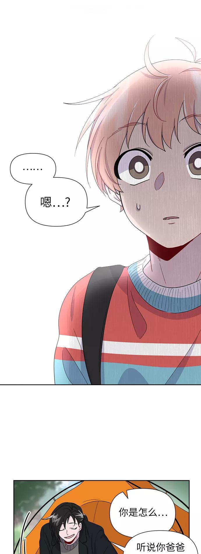 《我在前世救过国》第6话 第44页