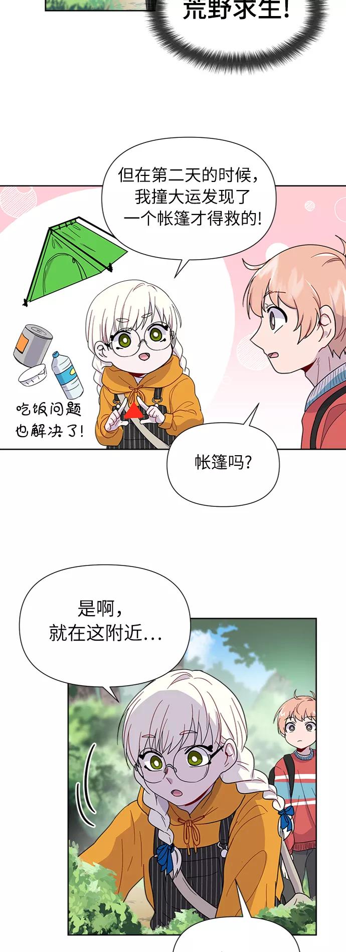 《我在前世救过国》第6话 第36页