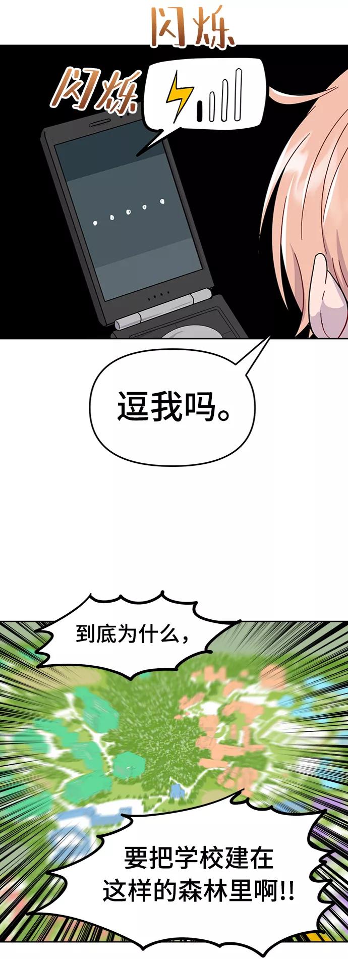 《我在前世救过国》第6话 第24页