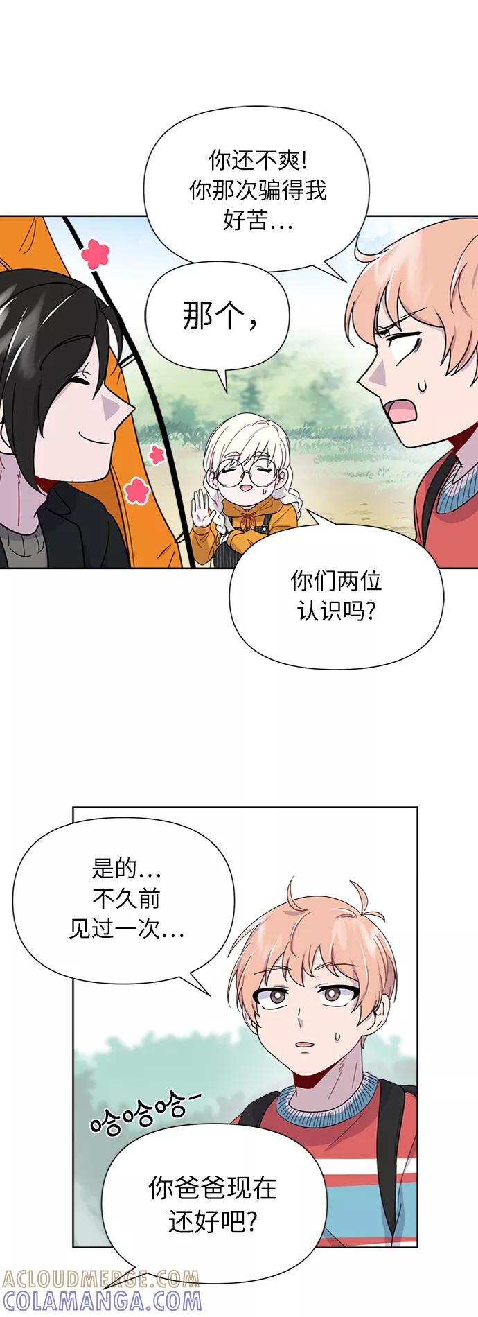 《我在前世救过国》第6话 第43页