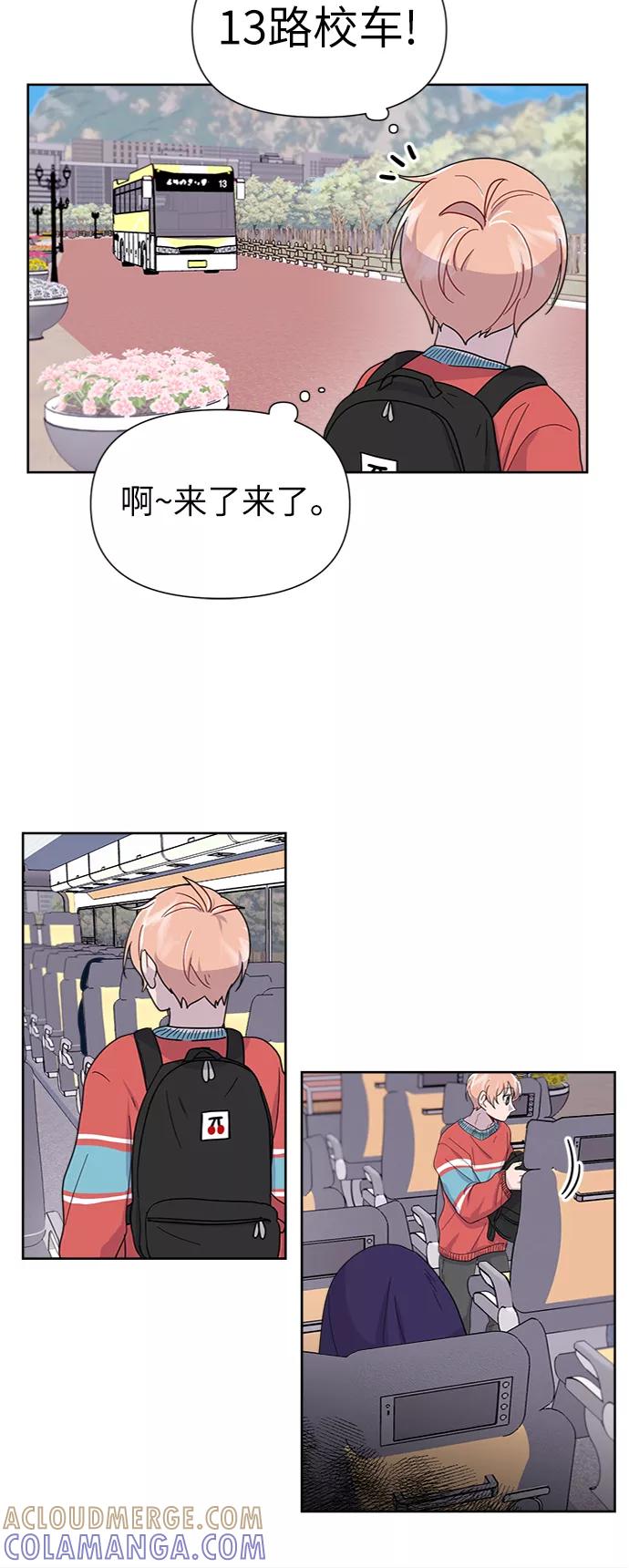 《我在前世救过国》第6话 第16页
