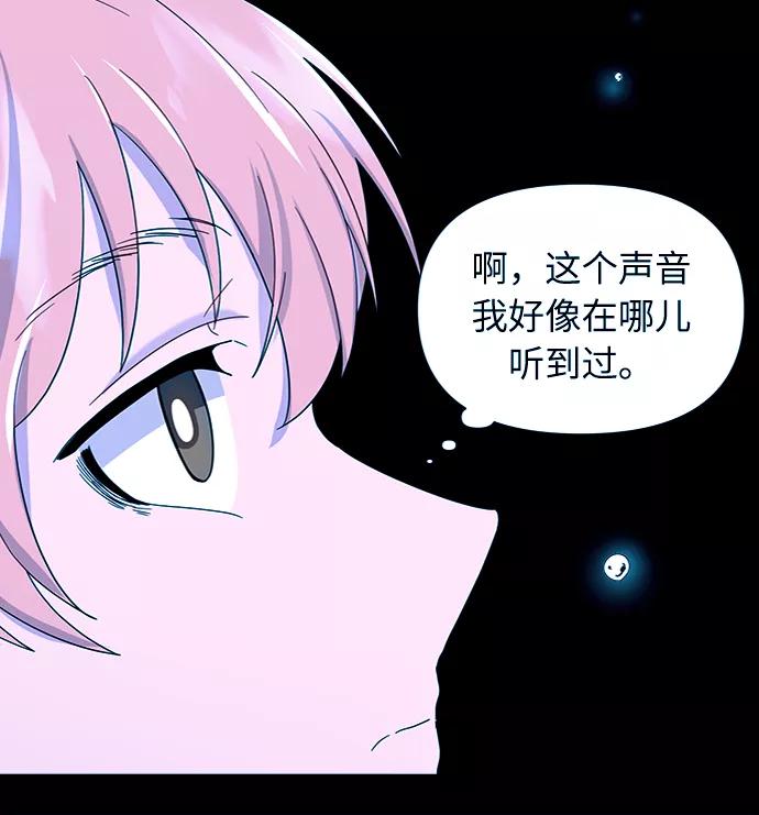 《我在前世救过国》第6话 第9页