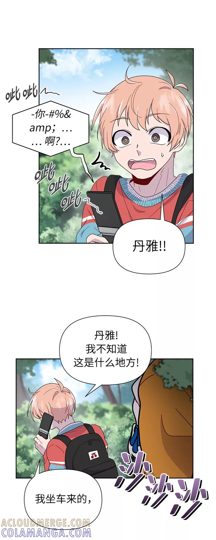 《我在前世救过国》第6话 第25页