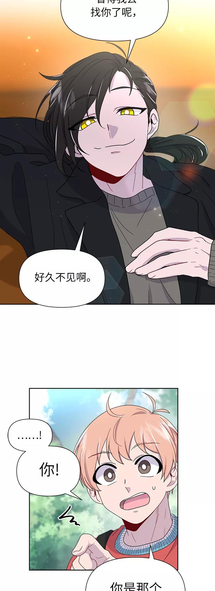 《我在前世救过国》第6话 第41页