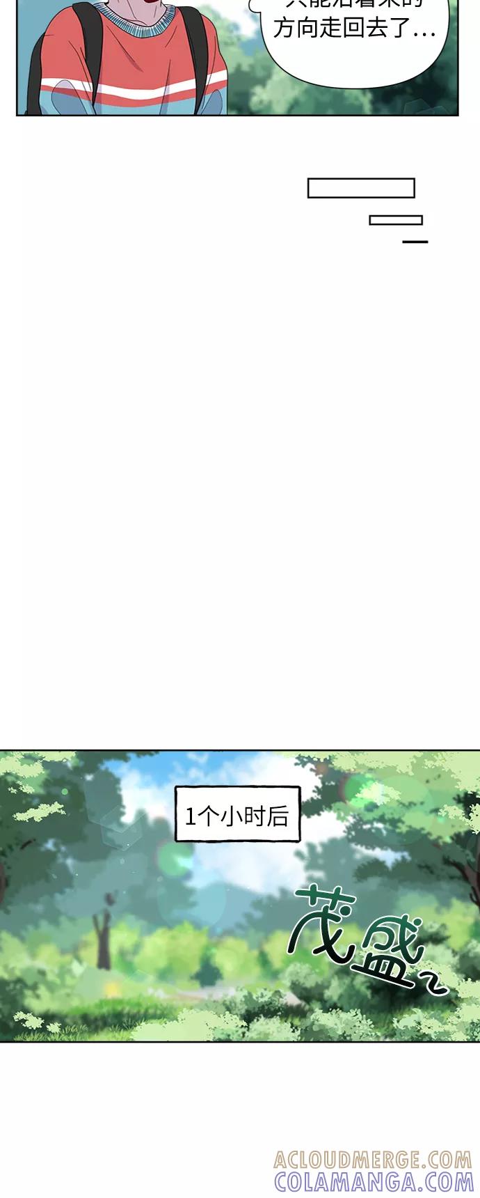《我在前世救过国》第6话 第22页