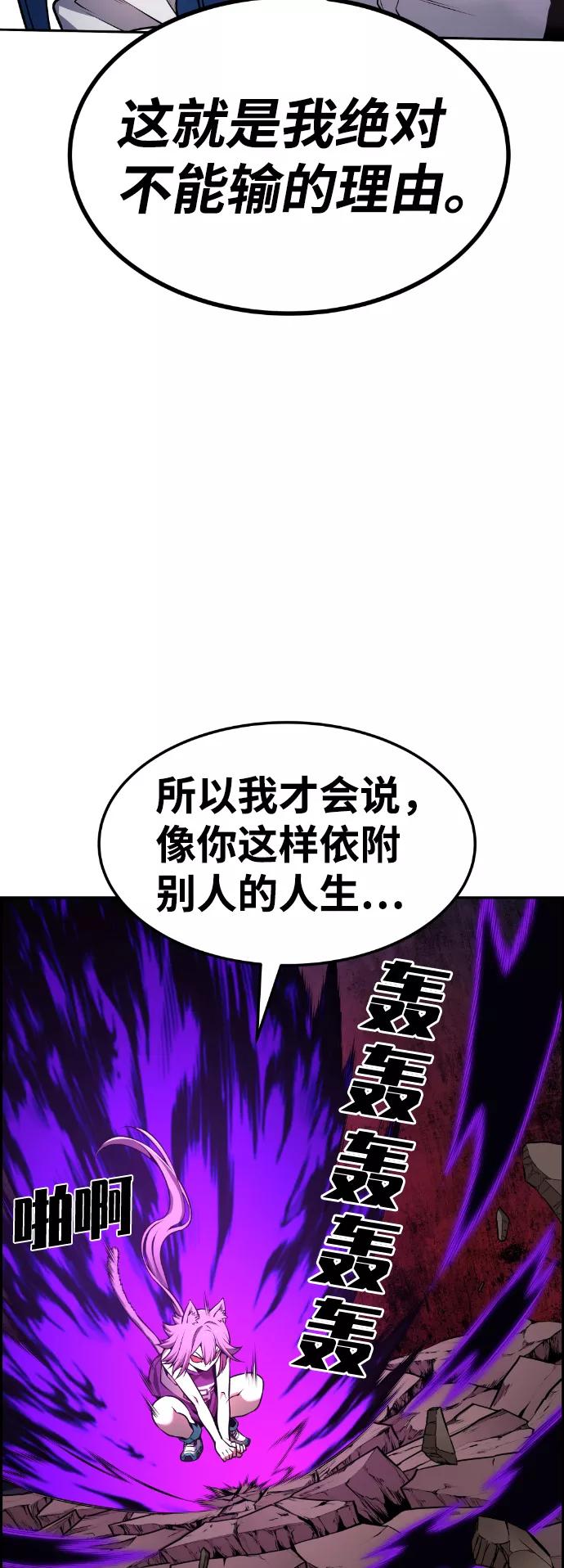 《我与鬼怪共存》第60话 第60页