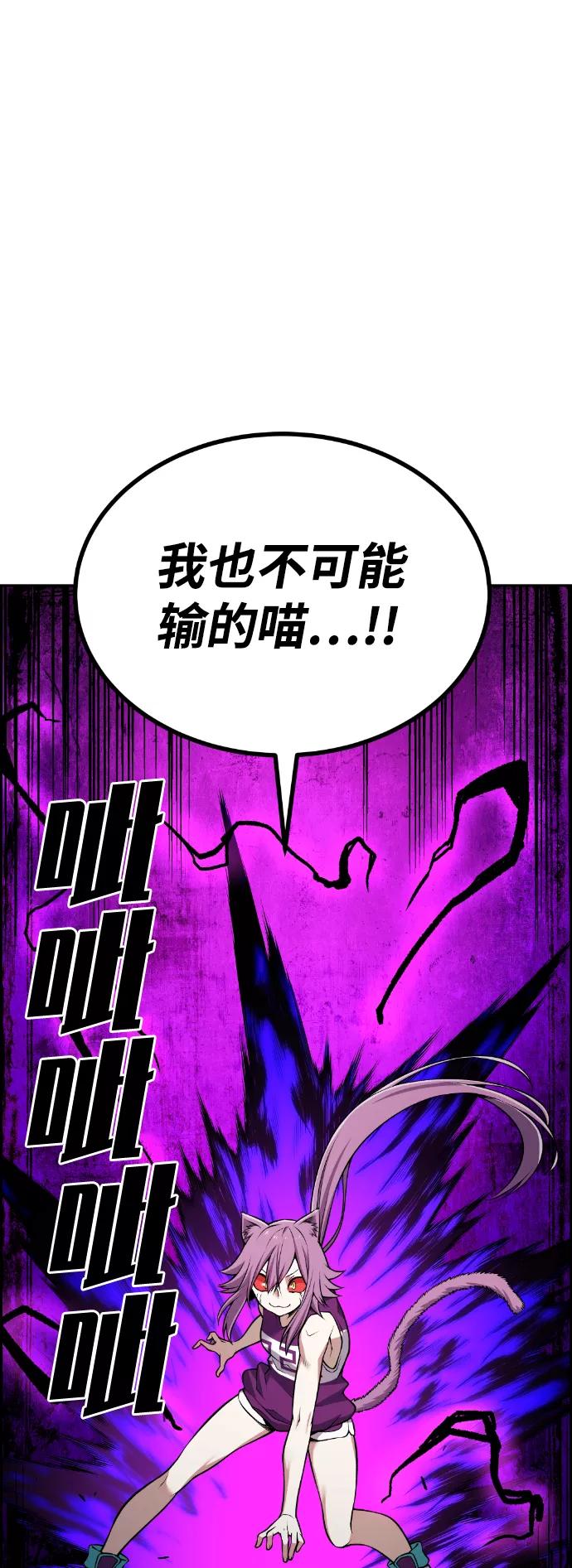 《我与鬼怪共存》第60话 第12页
