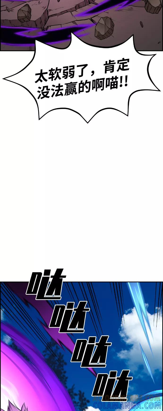 《我与鬼怪共存》第60话 第61页