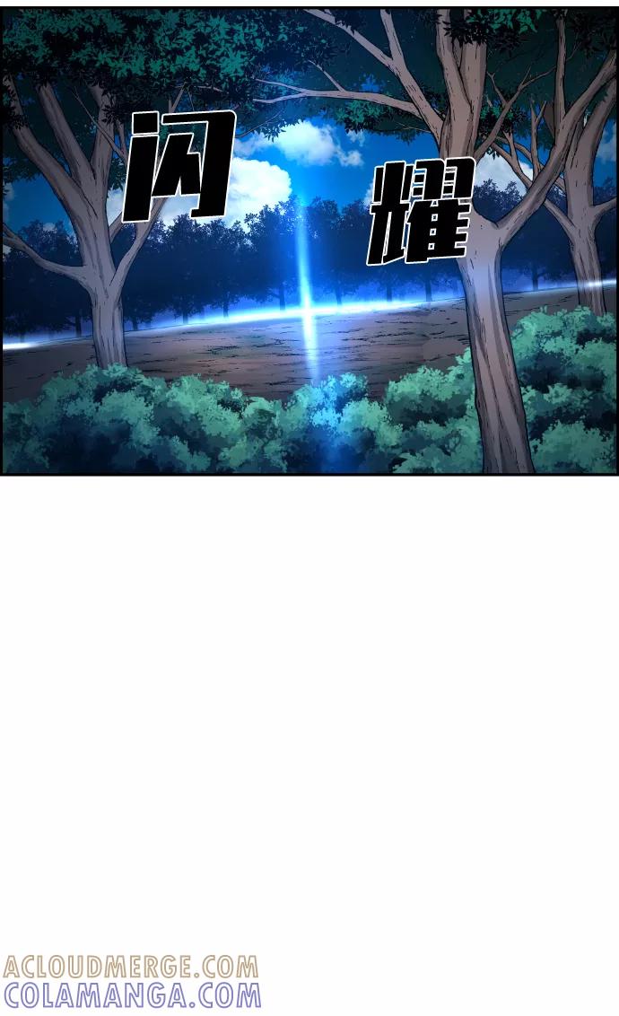 《我与鬼怪共存》第60话 第70页
