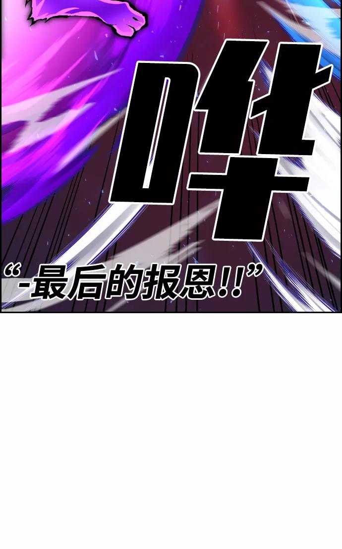 《我与鬼怪共存》第60话 第66页