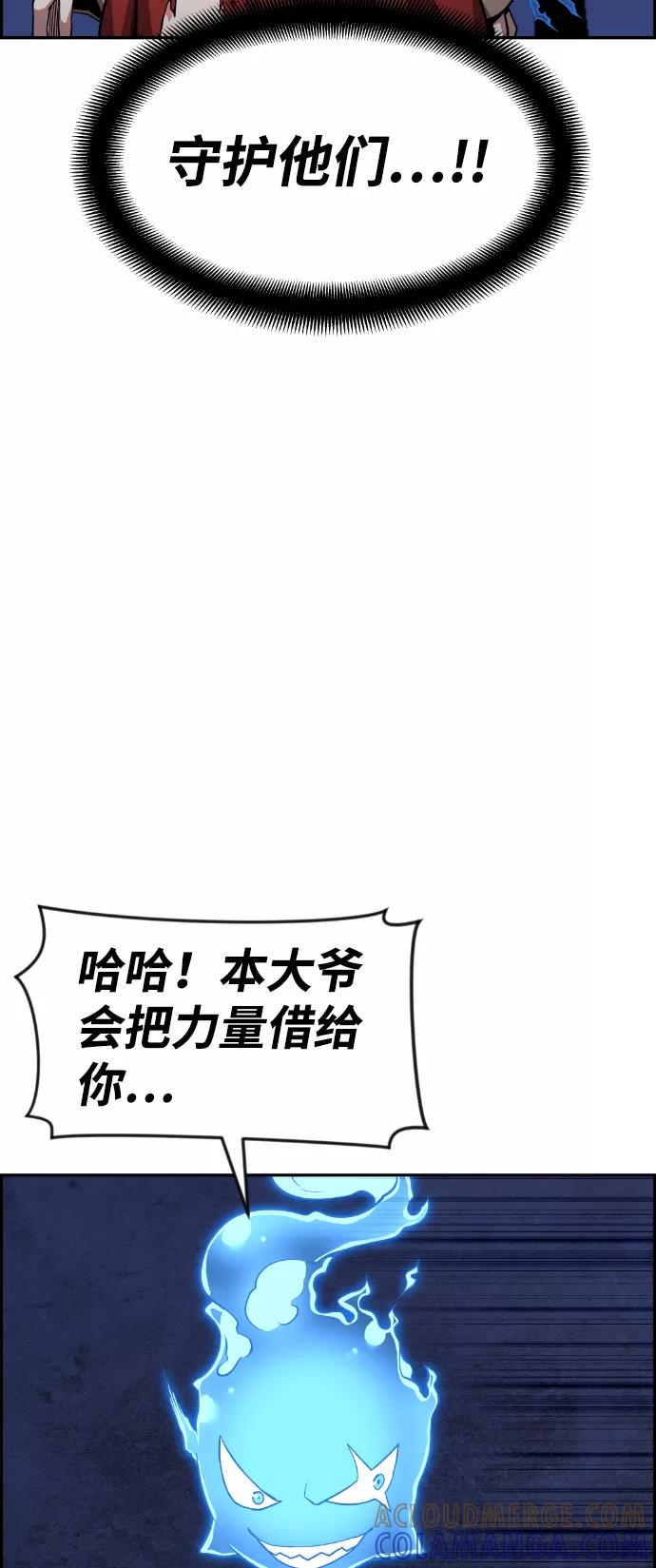 《我与鬼怪共存》第60话 第4页