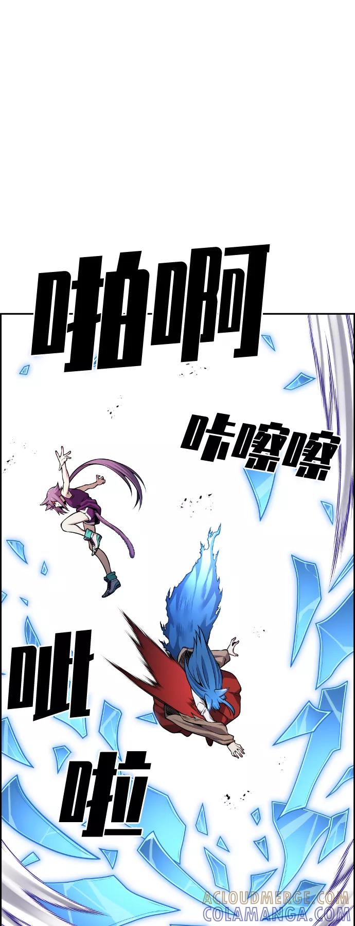 《我与鬼怪共存》第60话 第28页