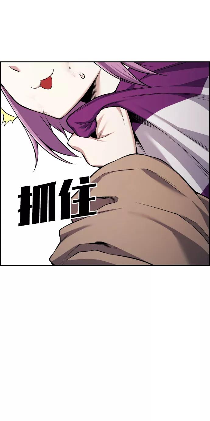 《我与鬼怪共存》第60话 第41页