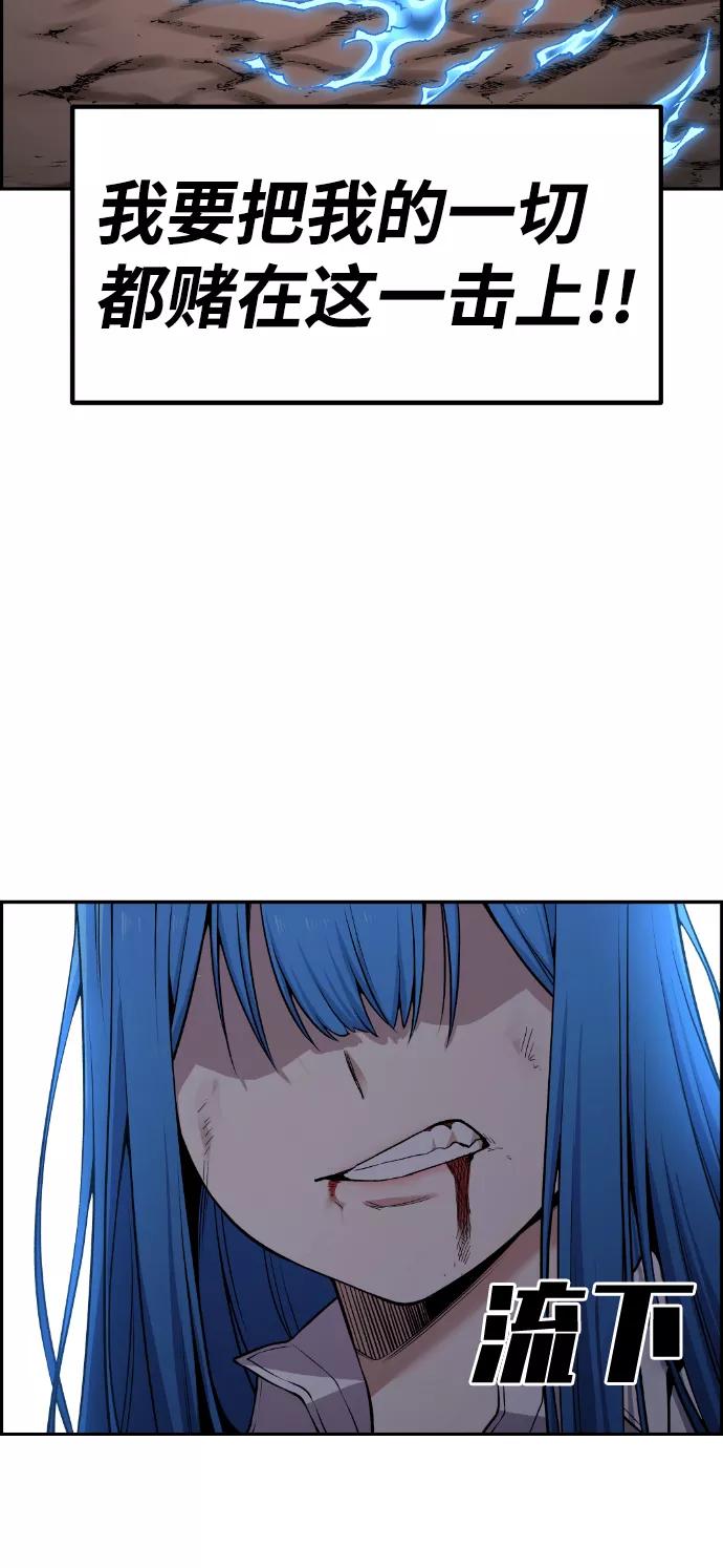 《我与鬼怪共存》第60话 第56页