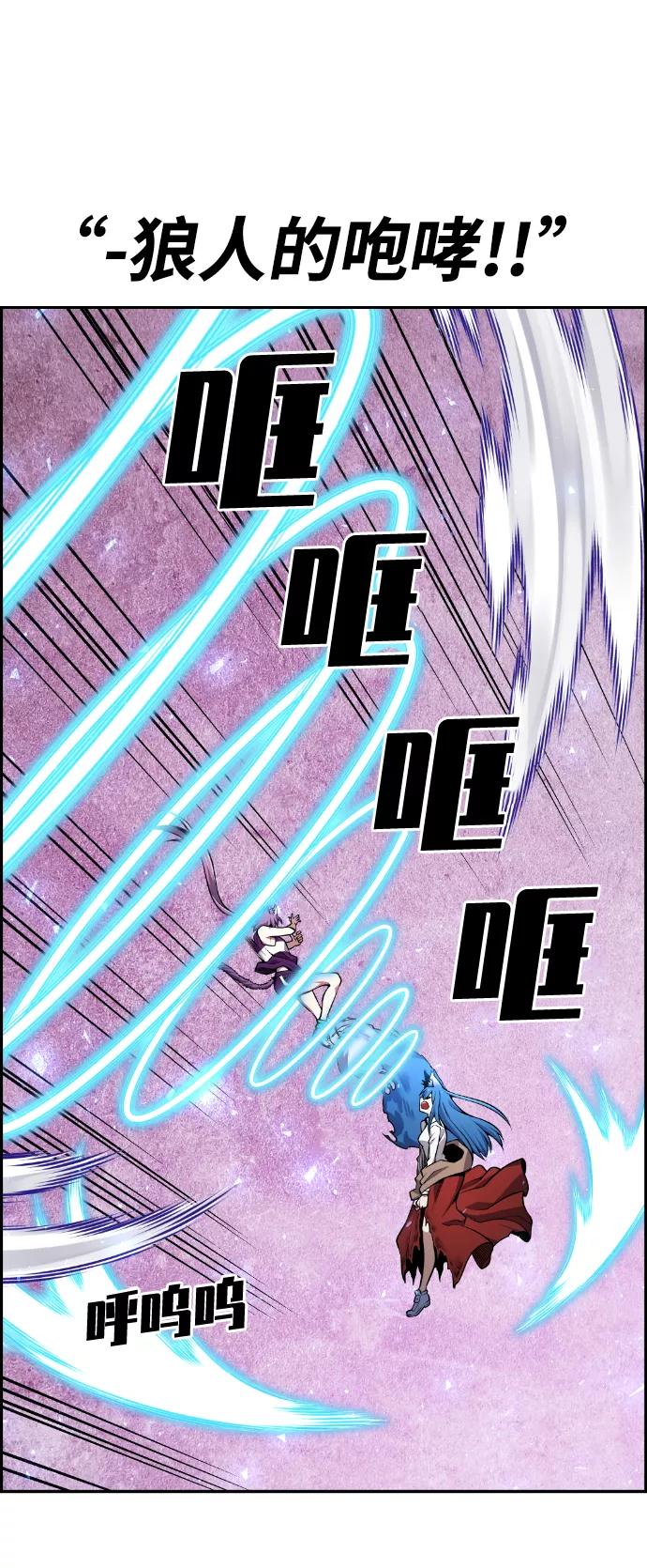 《我与鬼怪共存》第60话 第32页