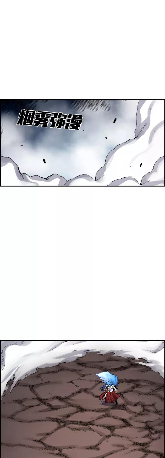 《我与鬼怪共存》第60话 第51页