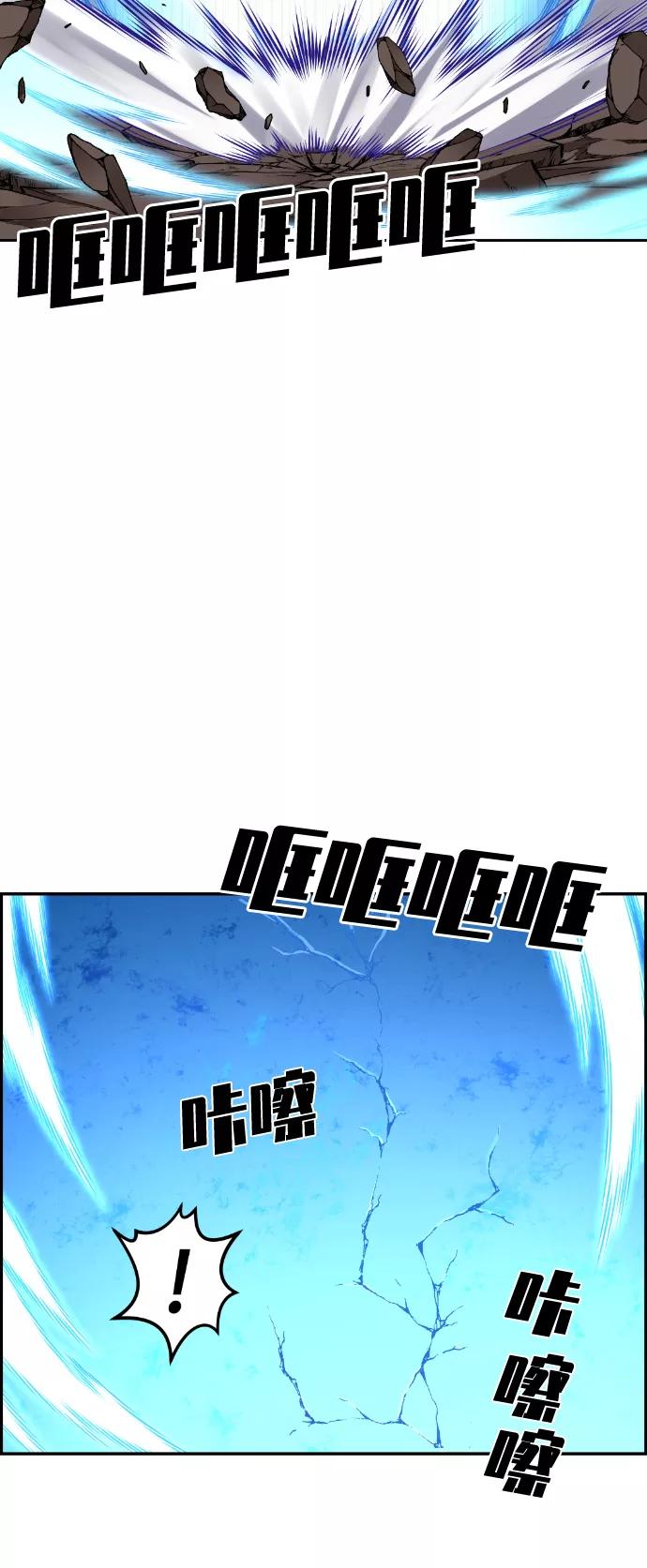 《我与鬼怪共存》第60话 第27页