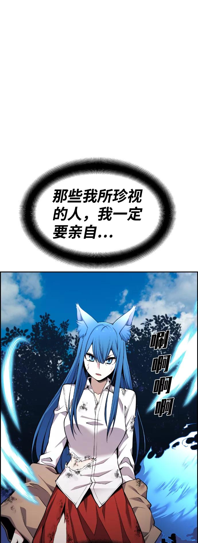 《我与鬼怪共存》第60话 第3页