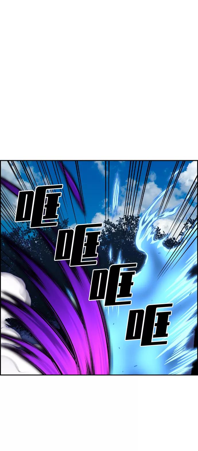 《我与鬼怪共存》第60话 第50页