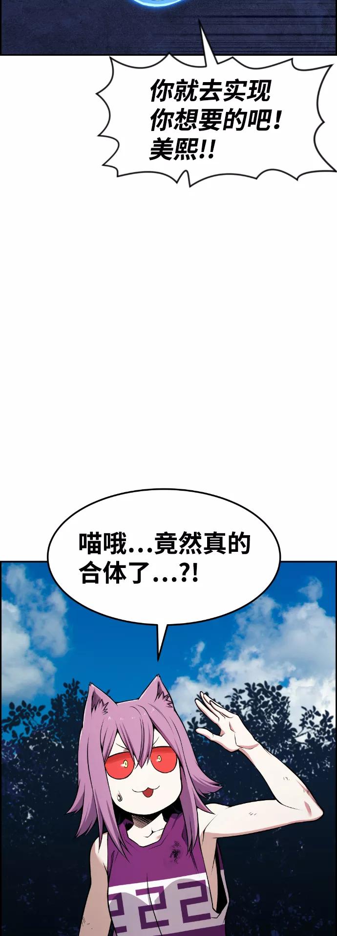 《我与鬼怪共存》第60话 第5页