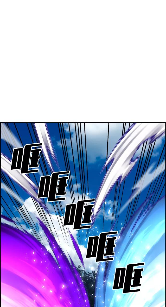 《我与鬼怪共存》第60话 第68页