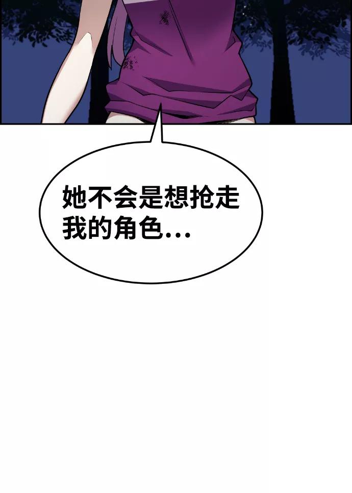 《我与鬼怪共存》第60话 第6页