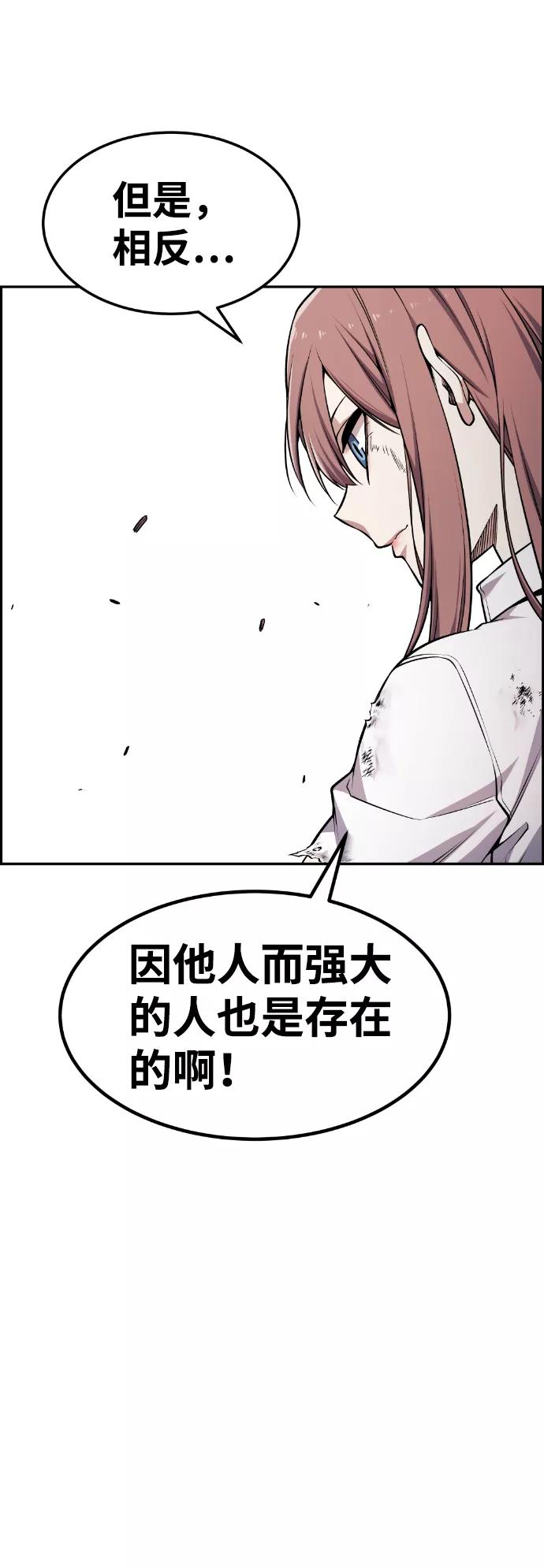 《我与鬼怪共存》第61话 第6页