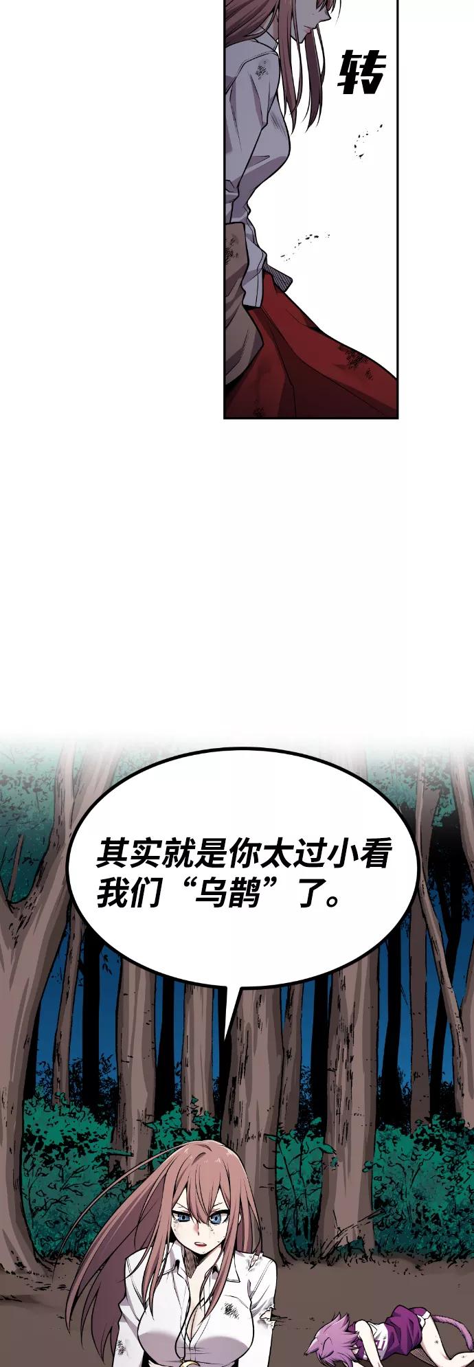 《我与鬼怪共存》第61话 第9页