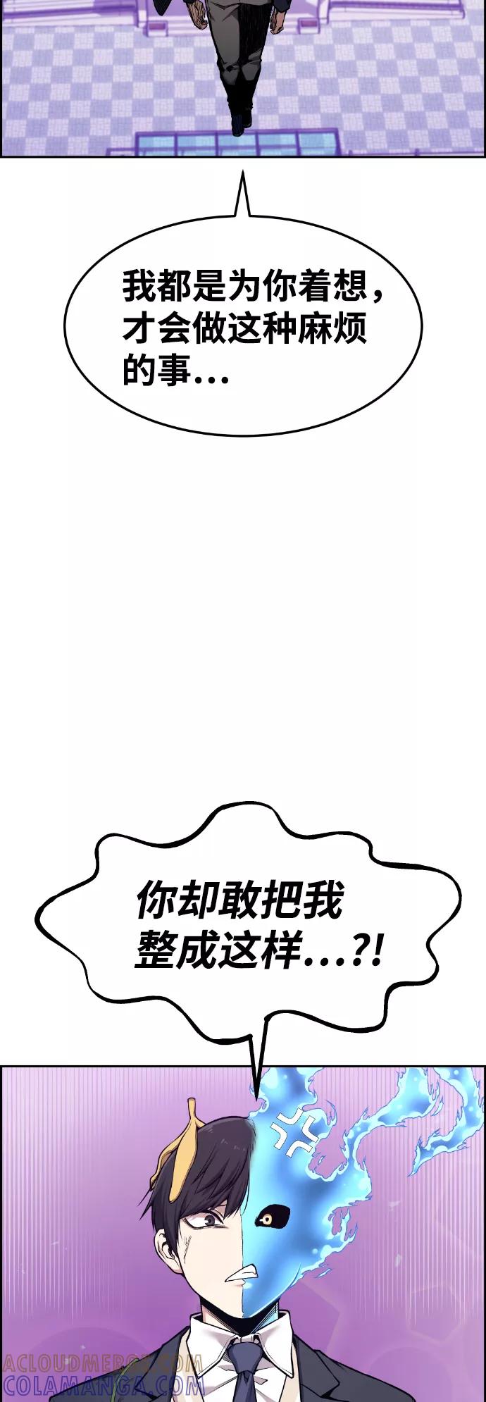 《我与鬼怪共存》第61话 第49页