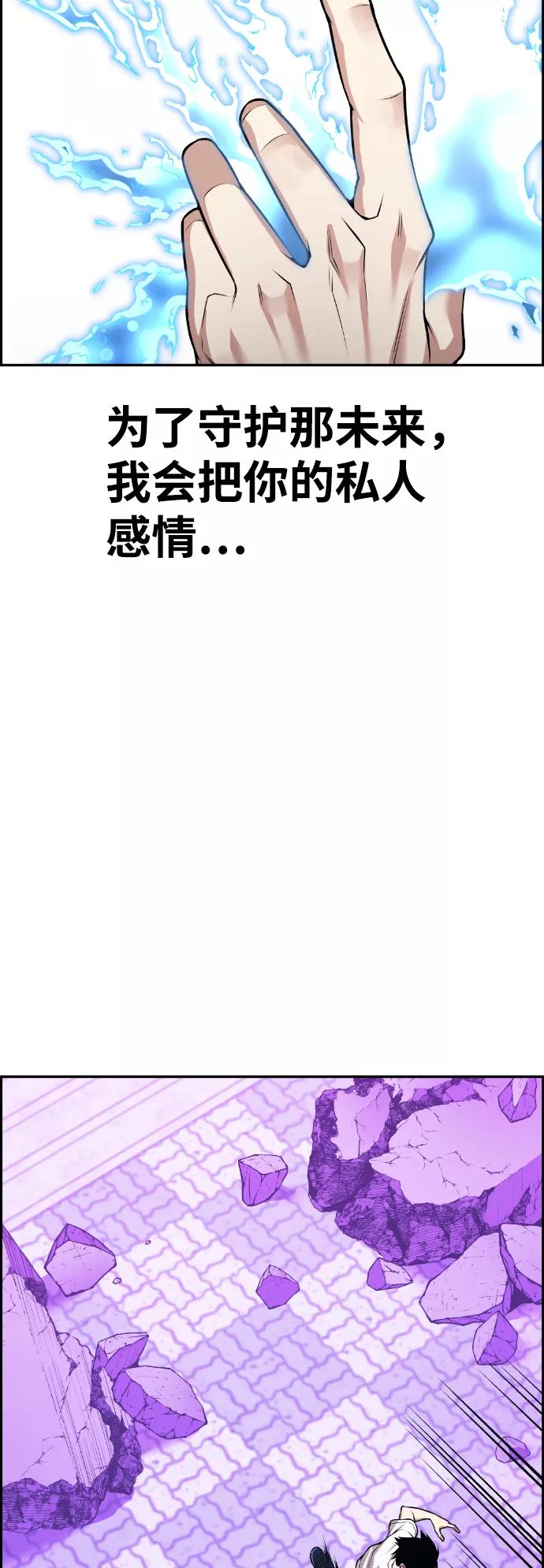 《我与鬼怪共存》第61话 第69页