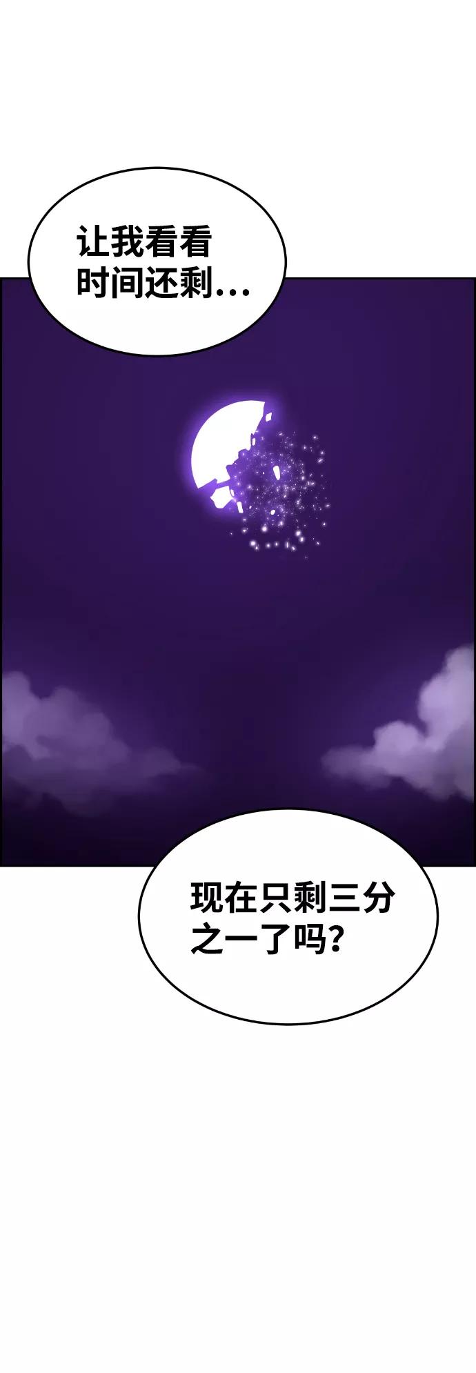 《我与鬼怪共存》第61话 第30页