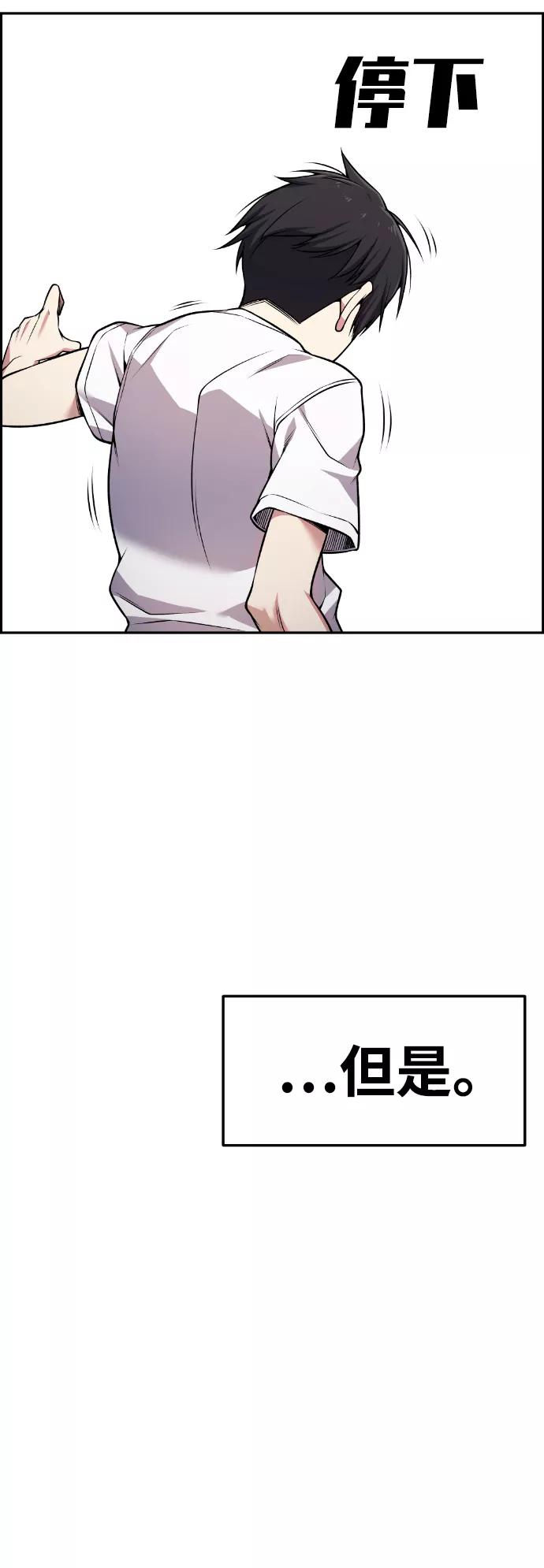 《我与鬼怪共存》第61话 第60页