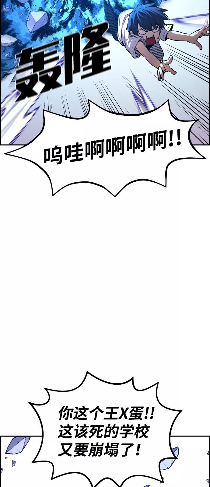《我与鬼怪共存》第61话 第57页