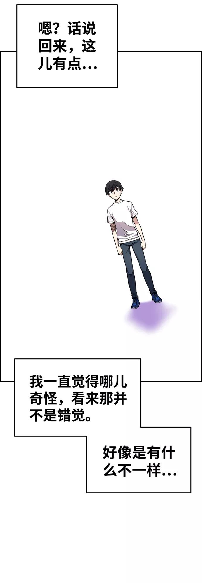 《我与鬼怪共存》第61话 第42页