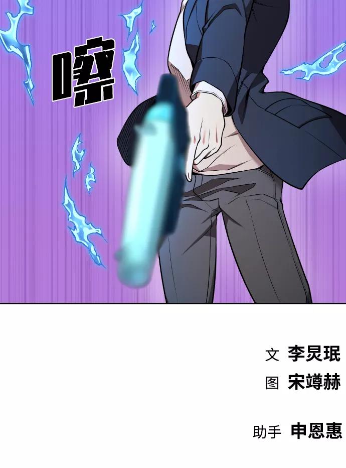 《我与鬼怪共存》第61话 第71页