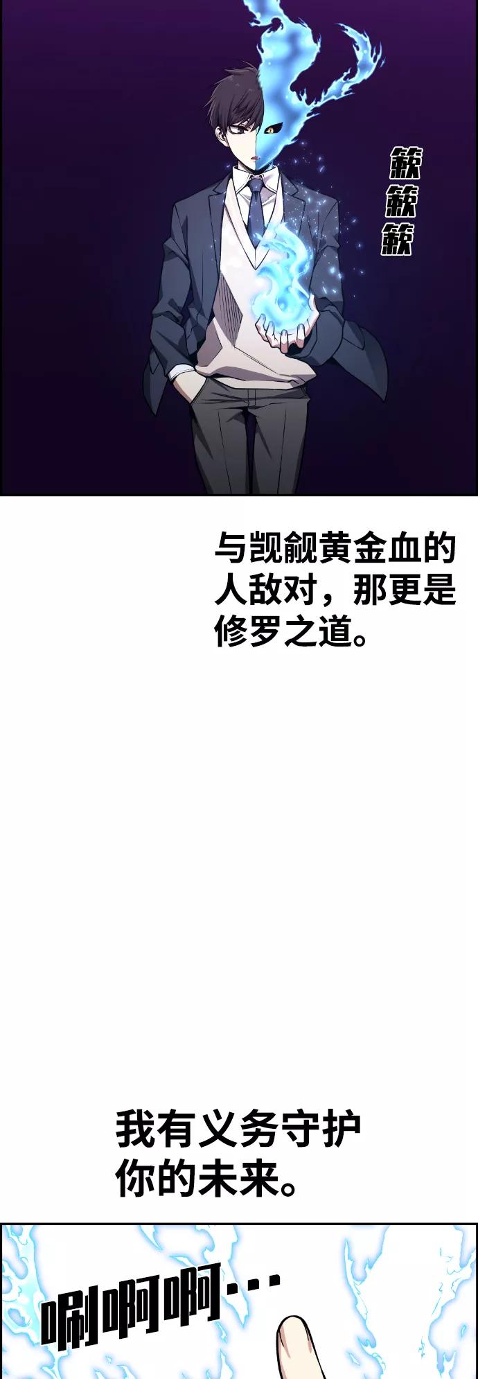 《我与鬼怪共存》第61话 第68页