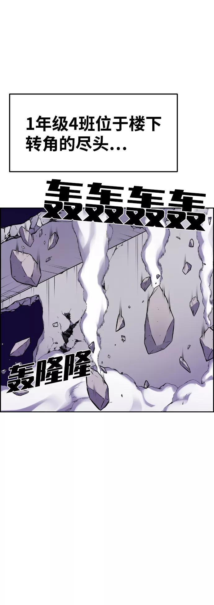 《我与鬼怪共存》第61话 第59页