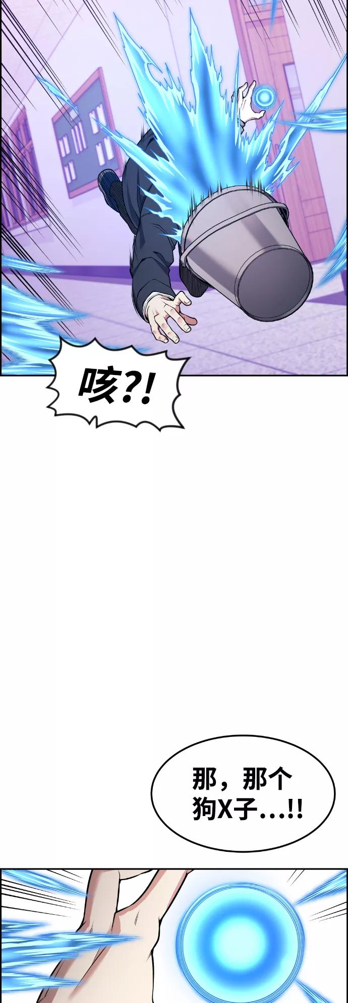 《我与鬼怪共存》第61话 第24页