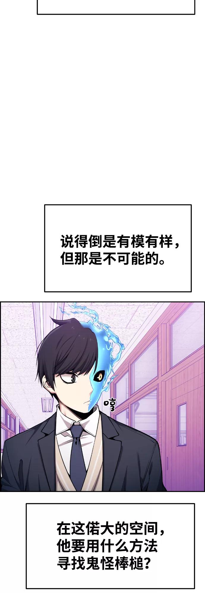 《我与鬼怪共存》第61话 第15页