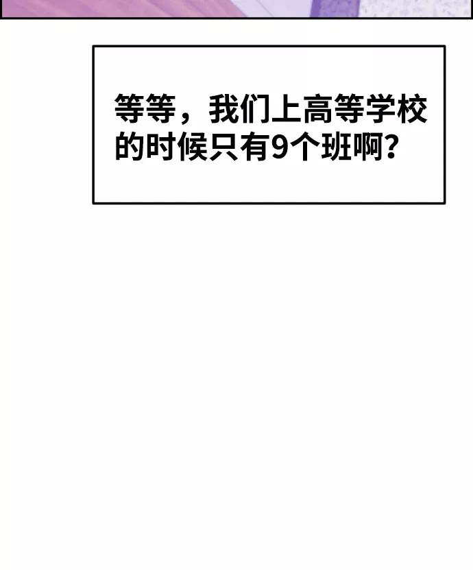 《我与鬼怪共存》第61话 第41页