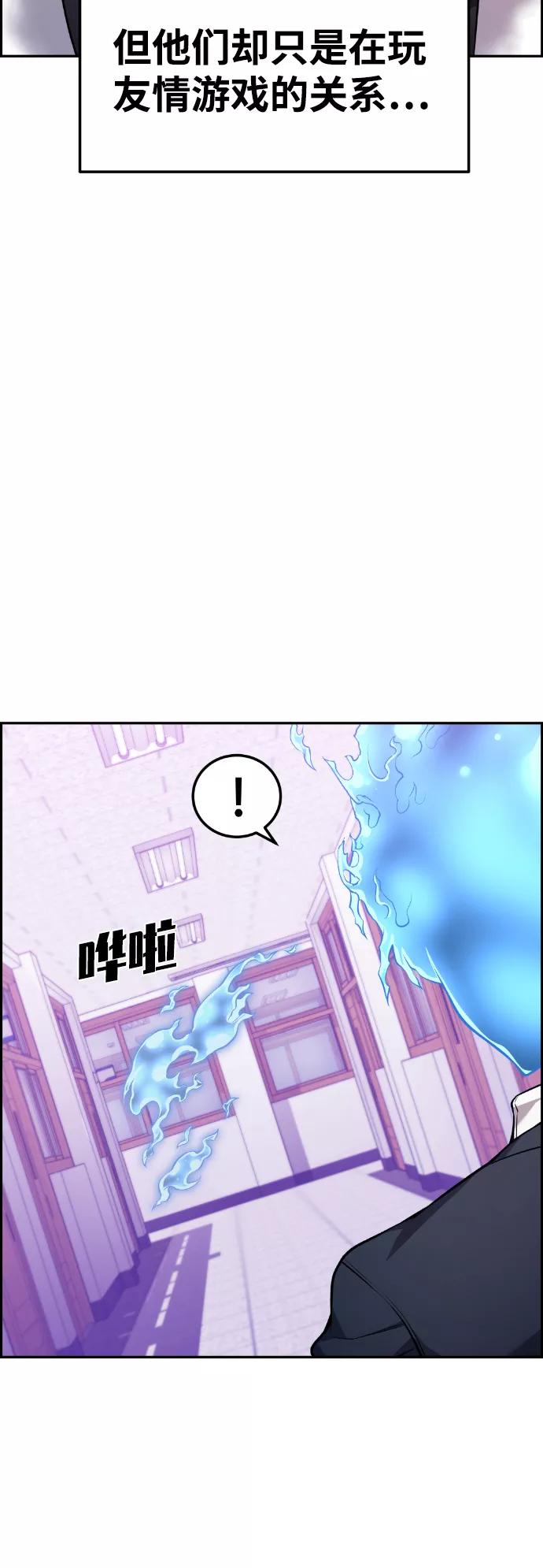 《我与鬼怪共存》第61话 第17页
