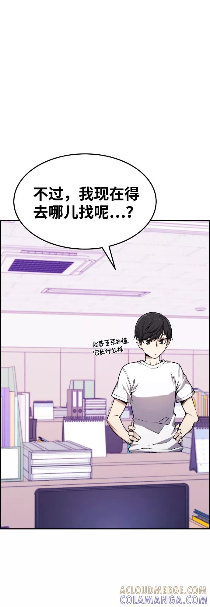 《我与鬼怪共存》第61话 第28页