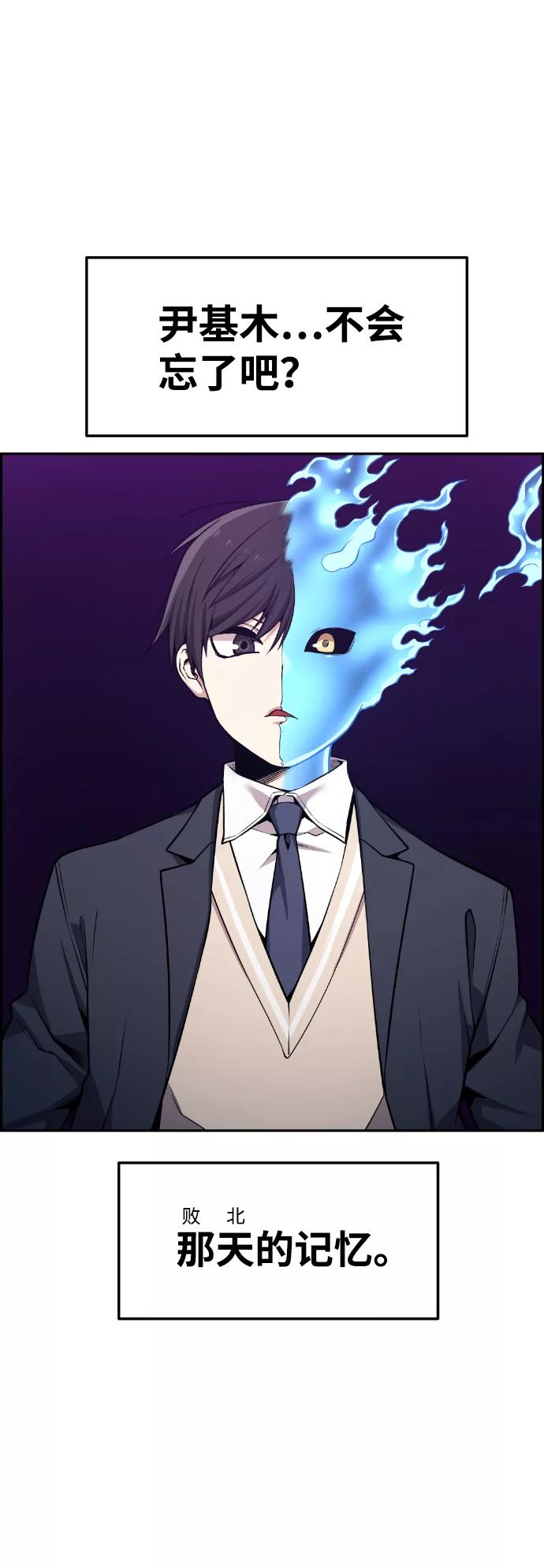 《我与鬼怪共存》第61话 第65页