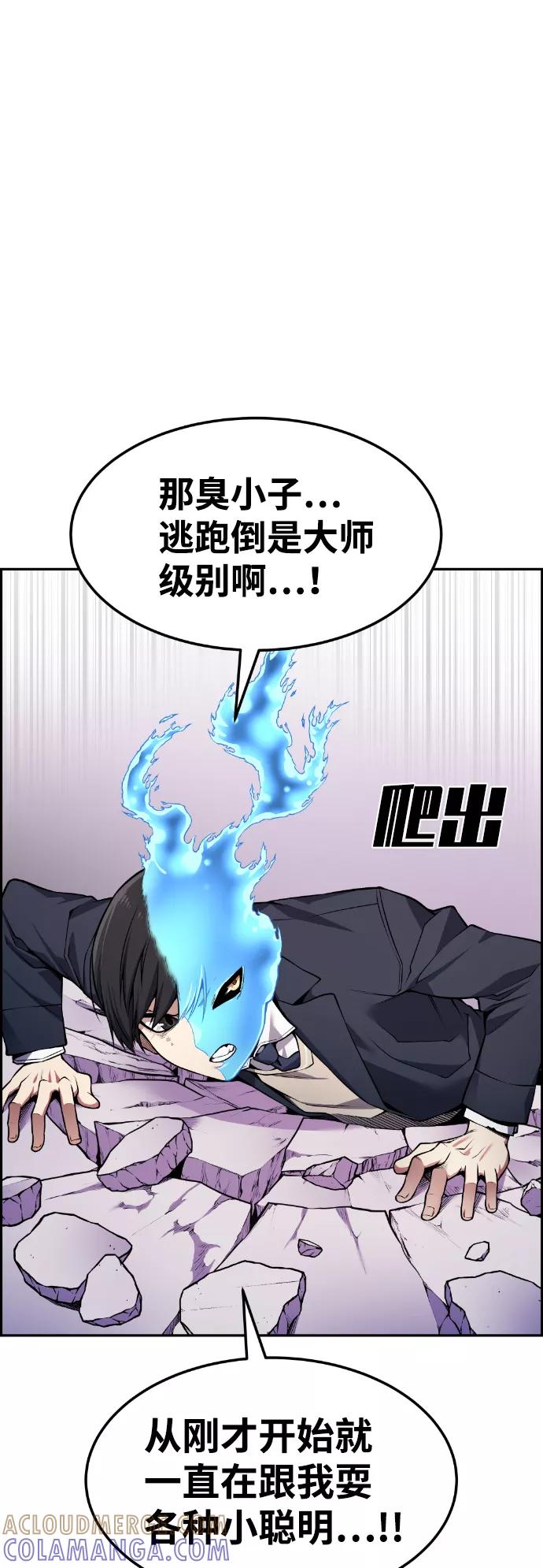 《我与鬼怪共存》第61话 第13页