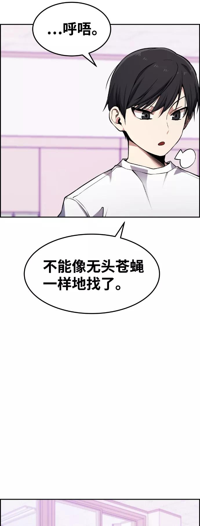 《我与鬼怪共存》第61话 第32页