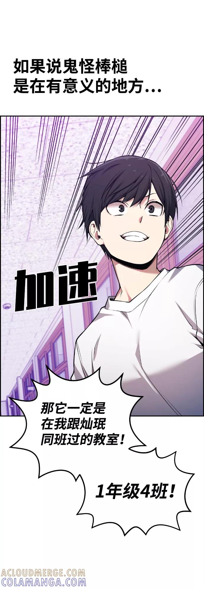 《我与鬼怪共存》第61话 第46页
