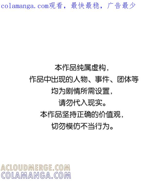 《我与鬼怪共存》第62话 第1页